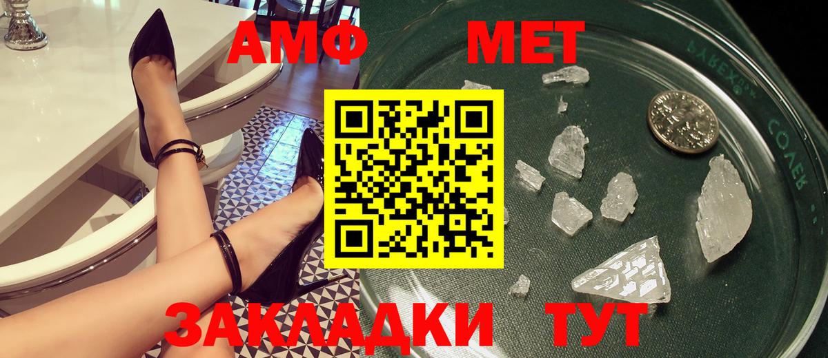 Туймазы  АМФЕТАМИН Розовый  Вход с VPN 