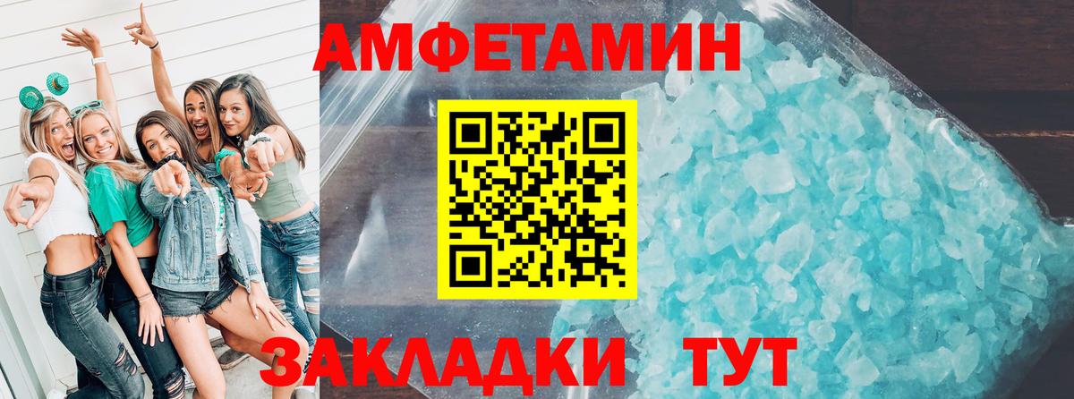 АМФЕТАМИН Premium Туймазы