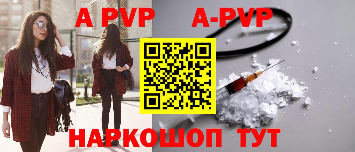 Альфа ПВП мука Туймазы