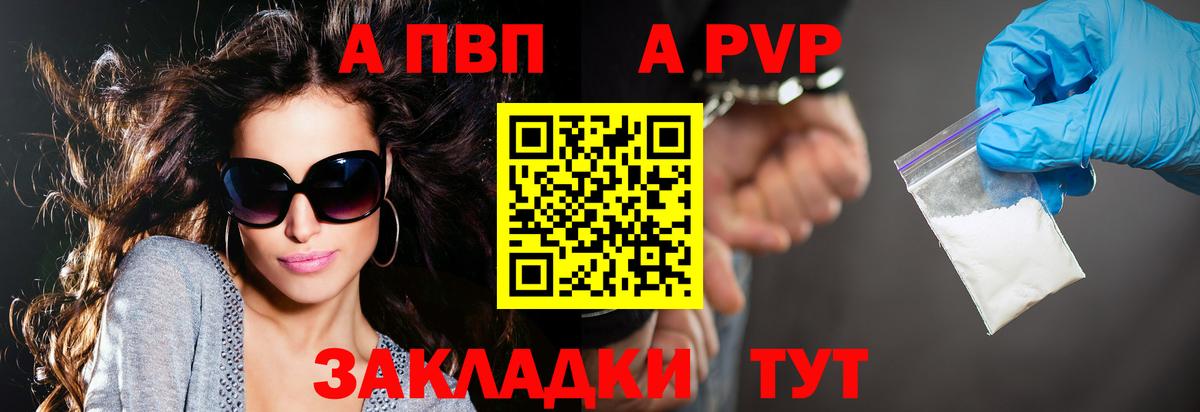 А ПВП крисы CK  Вход с VPN  Alpha-PVP Crystall  Туймазы 