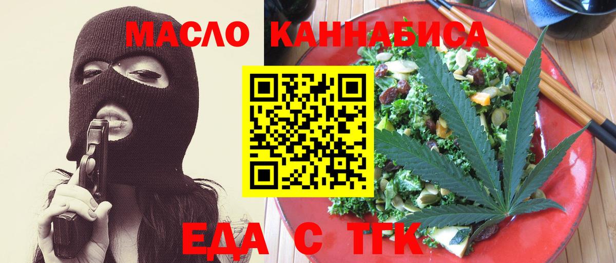 Canna-Cookies марихуана  Вход с VPN  Туймазы 