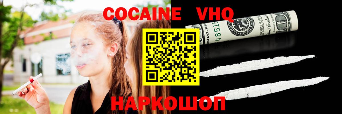 COCAIN Перу Туймазы
