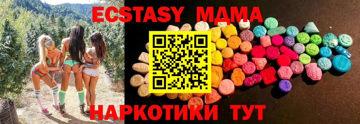 Ecstasy XTC Туймазы