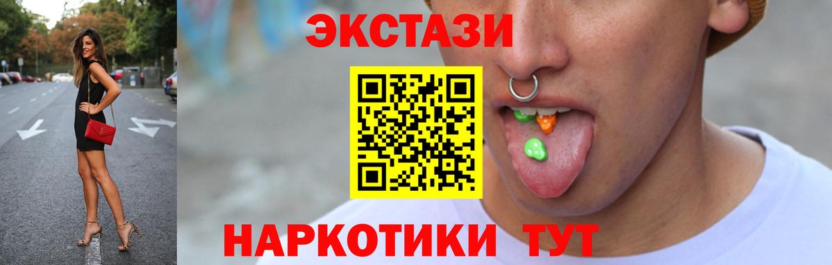 Экстази MDMA  Ecstasy  Туймазы 