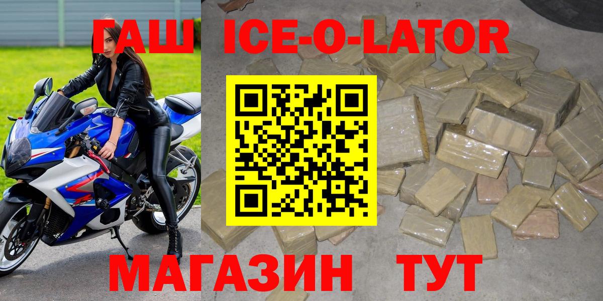 Гашиш индика сатива  ГАШИШ  Туймазы  Вход с VPN  ГАШ Ice-O-Lator 