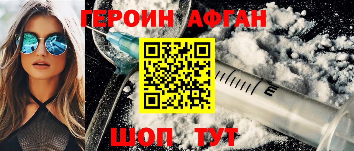 Туймазы  ГЕРОИН Heroin  Вход с VPN 