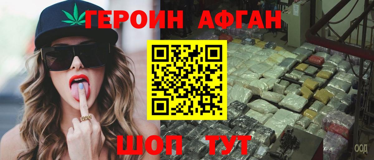 ГЕРОИН герыч Туймазы