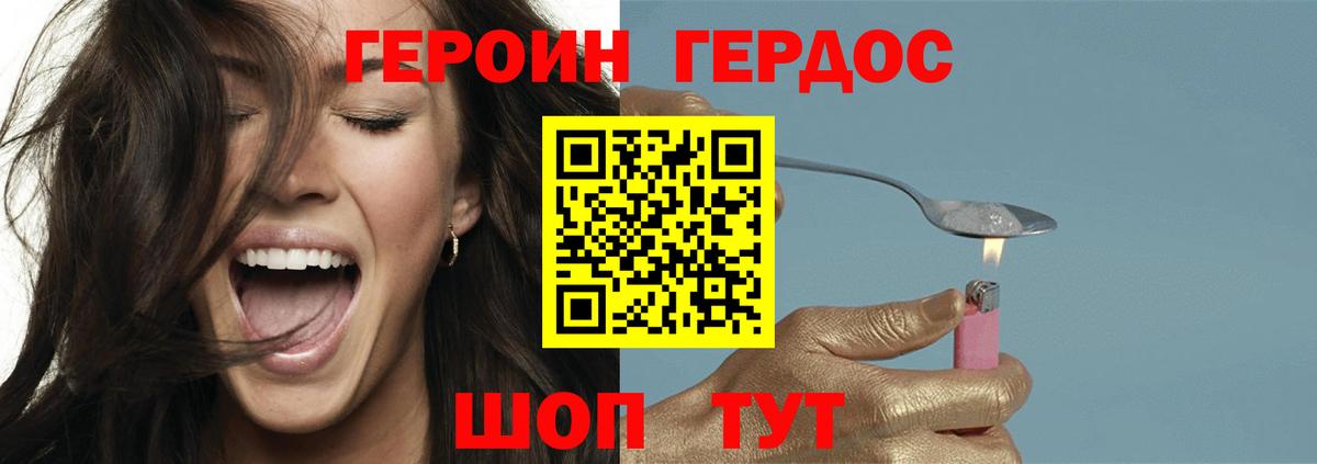 Героин Афган Туймазы