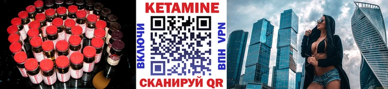 Кетамин ketamine  Туймазы 