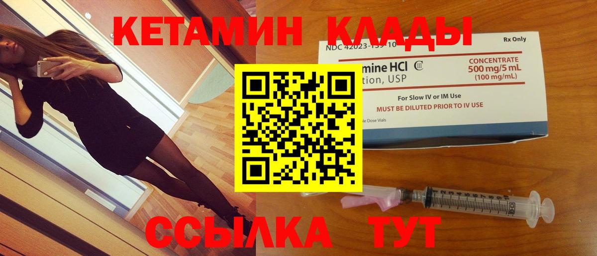 Кетамин VHQ  Туймазы 