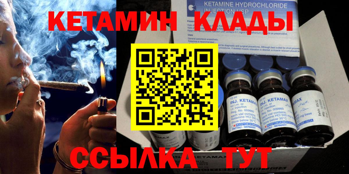 даркнет формула  Вход с VPN  Туймазы  Кетамин VHQ 
