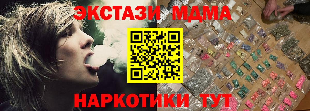 Туймазы  МДМА Molly  МДМА  Вход с VPN 