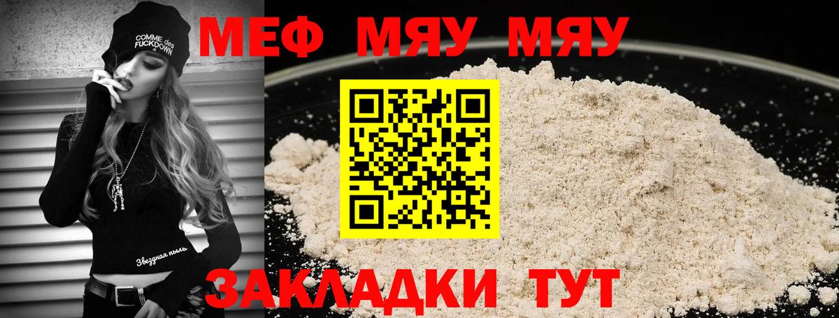 МЕФ мука Туймазы