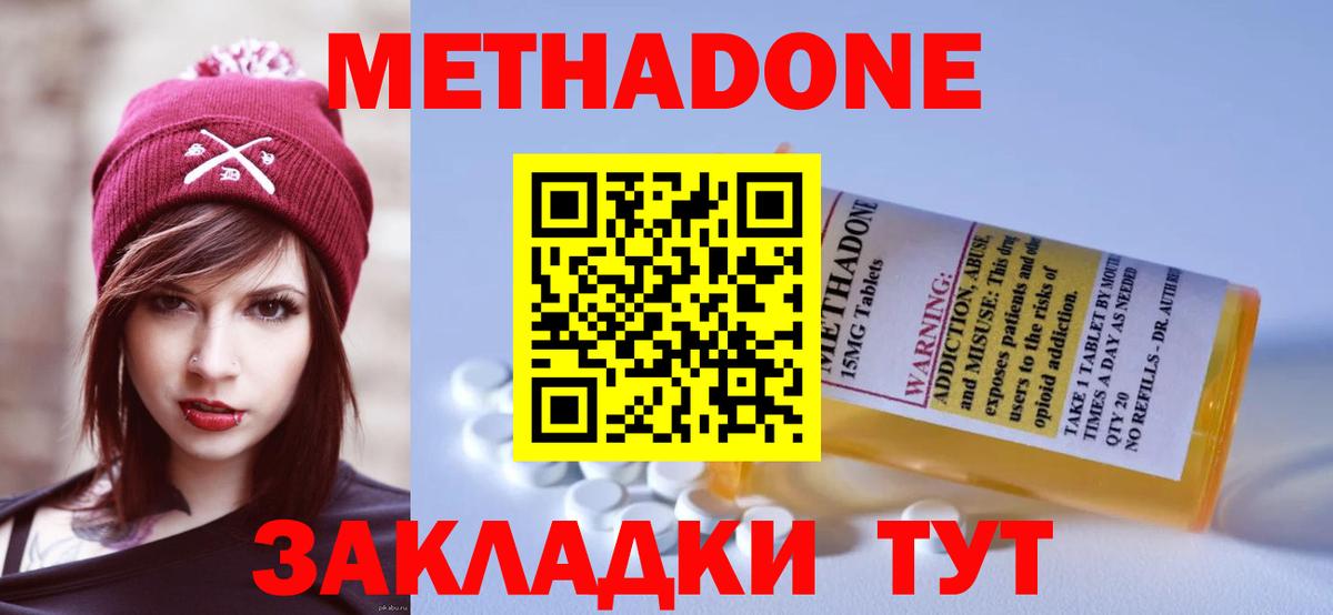 Туймазы  Метадон мёд  Метадон VHQ  Вход с VPN 