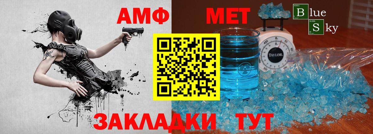 МЕТАМФЕТАМИН Methamphetamine  Туймазы  МЕТАМФЕТАМИН Methamphetamine 
