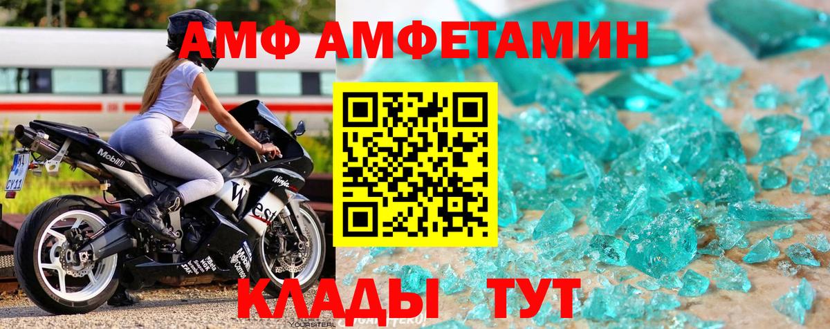 МЕТАМФЕТАМИН винт Туймазы
