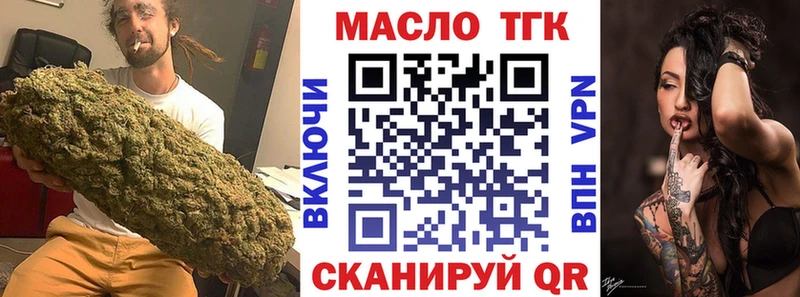 даркнет Telegram  Туймазы  ТГК гашишное масло 