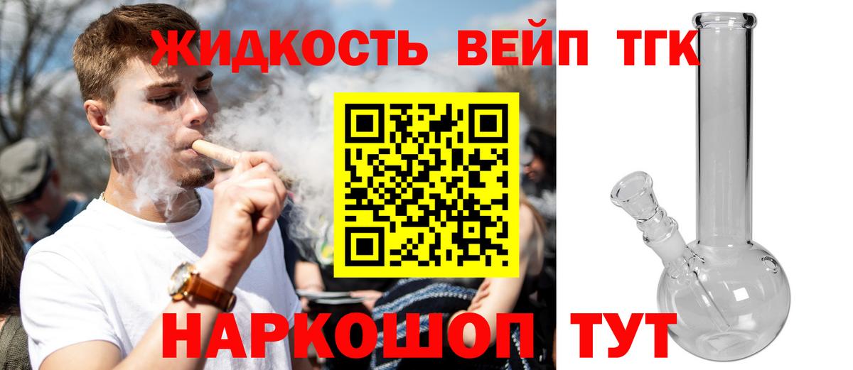 ТГК вейп с тгк Туймазы