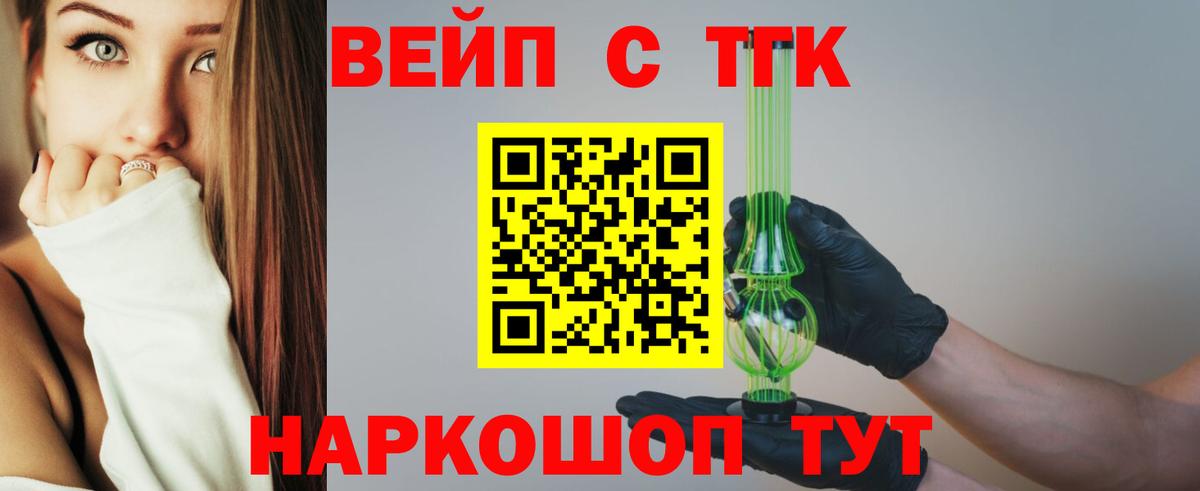 ТГК THC oil  Вход с VPN  ТГК вейп  Туймазы 