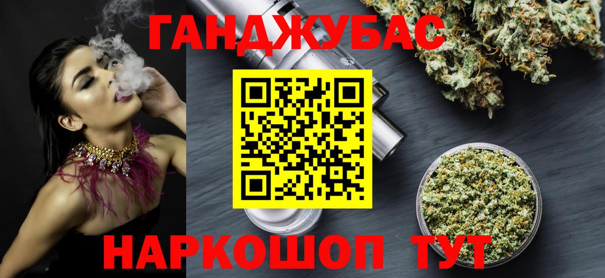 Бошки Шишки Ganja  Канабис гибрид  Вход с VPN  Марихуана Bruce Banner  Конопля SATIVA & INDICA  Туймазы 
